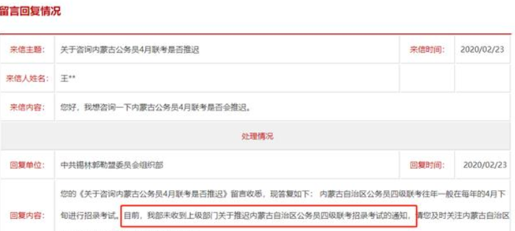 公務員考試多省省考工作安排，專業目錄已經發布啦