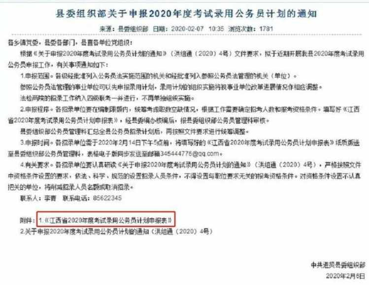 公務員考試多省省考工作安排，專業目錄已經發布啦