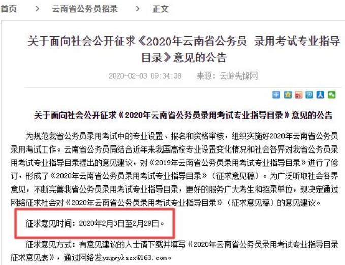公務員考試多省省考工作安排，專業目錄已經發布啦
