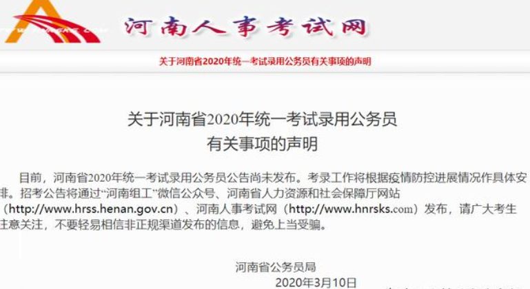 公務員考試多省省考工作安排，專業目錄已經發布啦