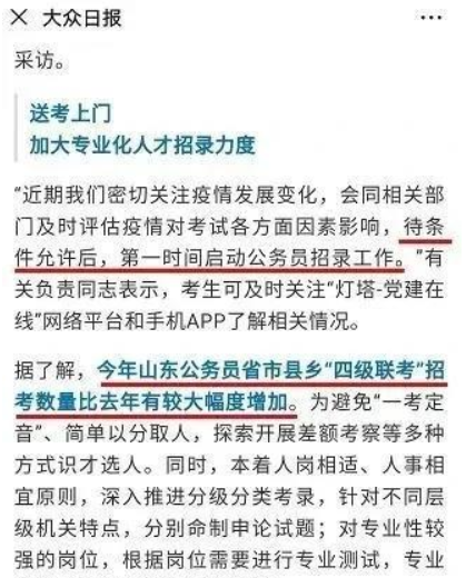公務員考試多省省考工作安排，專業目錄已經發布啦